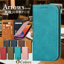 arrows N F-51C らくらくフォン F-52B カバー 手帳型 蓋ピタッ arrows We F-51B FCG01 スマホ ケース 富士通 Fujitsu 手帳型 カバー F-41B F-41A F-42A F-01L 手帳型ケース F-52A F-02L F-51A カバー 厚み 耐衝撃 大人女子 メンズ おしゃれ case ベルトなし 無地 マグネット