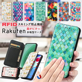 Rakuten Hand 5G P780 4G P710 手帳型ケース おしゃれ 楽天Hand 5G ケース スマホ 手帳型 Rakuten BIGS 楽天 ビッグ スマホカバー 薄型 大人 耐衝撃 手帳 楽天モバイル RakutenBIG s スマホケース かわいい スリム 楽天ハンド カバー カード収納 レザー 革 大人 case 幾何柄