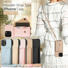 iPhoneSE 第2 3世代 ケース iPhone15 iPhone14 ショルダーストラップ付き iphone ケース かわいい ショルダータイプ おしゃれ iPhone 15 13 14 12 11 Pro Max XR Xs 8 se3 ショルダーケース カバー 首掛け ストラップケース レザー アイフォンse 携帯カバー 肩掛け 斜めかけ