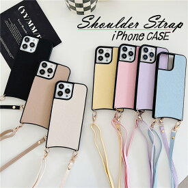 iPhoneケース スマホショルダー おしゃれ iPhonese スマホケース ショルダー タイプ アイフォン iPhone 15 14 13 12 pro max 12mini 12 promax 11 SE3 2022 Se2 15 8 14 Plus ショルダーケース スマホ ショルダーストラップ iPhone14 pro 携帯ケース 肩掛け かわいい 韓国