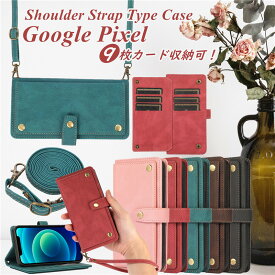 Google Pixel8A 7A 6 手帳型 ケース 9枚のカードポケット おしゃれ ショルダータイプ グーグル ピクセル 8a 7 8プロ SoftBank ソフトバンク Google Pixel7 Aケース 6A 肩掛け かわいい 大人 女子 ハンド ストラップ ショルダー ケース