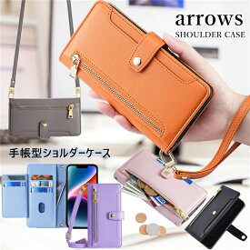 財布型 Arrows N docomo F-51C 手帳型ケース ショルダータイプ おしゃれ 富士通 Fujitsu arrows F-51C F-51B F-41B F-41A ケース カバー 手帳型 らくらくフォン F-52B F-42A 携帯ケース ショルダー ハンド ストラップ かわいい 大人 女子 コインケース ファスナー おしゃれ