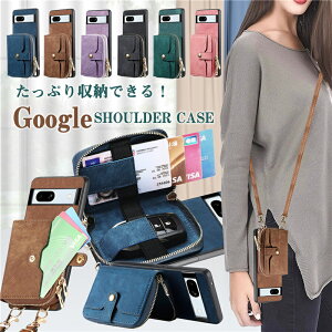 スマホショルダー Google Pixel10 ケース Pixel9Aケース Pixel8Aケース Google Pixel 8a 9 7a 6a Pro XL ケース スマホケース ショルダー タイプ ピクセル 7a 6a 9 Pro XL ケース スマホ ショルダーストラップ 小銭