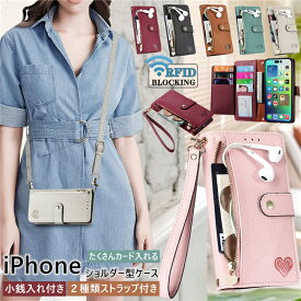スマホショルダー 小銭入れ付き iPhone16e iPhone17 アイフォン 17 Air スマホケース 手帳型 iPhone 15 14 plus 13 12 mini 11 pro max SE2 SE3 XS XR 携帯ケース iPhone12 pro 手帳型ケース コインケース ポーチ 付き 携帯ショルダー 財布付き RFID 大人 かわいい おしゃれ