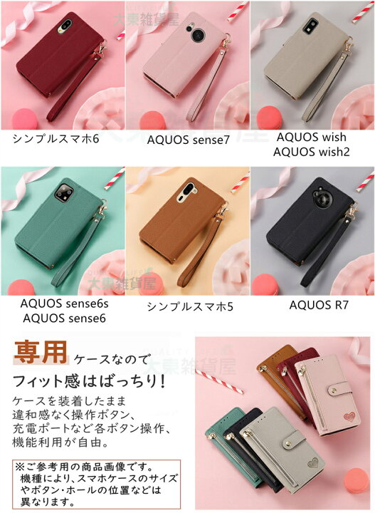 楽天市場】スマホショルダー 小銭入れ付き アクオス センス7 プラス 