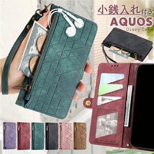 小銭入れ付きスマホケース アクオス R9 Wish4 R8 Pro wish3 ケース 手帳型 大人男子 AQUOS Sense9 Sense7 plus Sense8 wish2 R7 ケース おしゃれ 幾何柄 スマホ アクオスセンス 7 9 手帳型ケース 携帯 大人女子