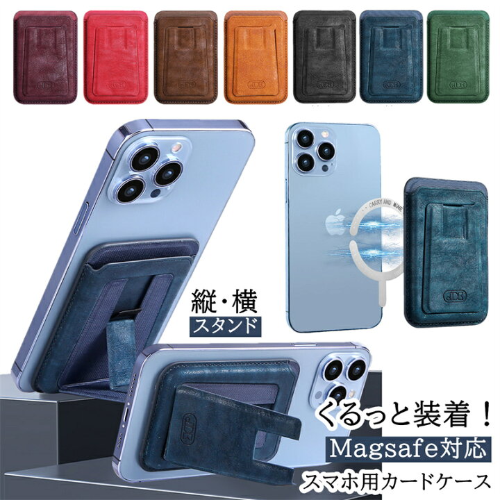楽天市場】magsafe カードケース ウォレットスタンド マグネット 