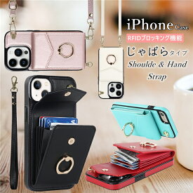 じゃばら式 iPhoneケース iPhone14 iPhone15 pro iPhone16 ショルダーケース スマホリング ショルダーストラップ付き iPhone13 iPhonese スマホケース 斜めがけ スタンド icカード ショルダー タイプ カード収納 背面 肩掛け スマホ ストラップ付きiphone ケース 大人女子