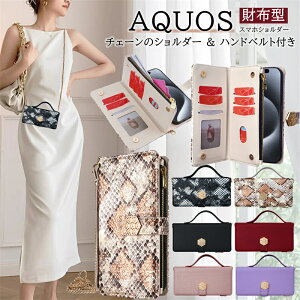MɁI AQUOS R10 wish5 sense9 wish3 wish4 wish2 X}zP[X z^ 蒠^ V_[ ^Cv AQUOSZX7 ANIXR9 ANIXZX8 蒠^P[X t@Xi[|Pbgt ž^ 蒠^V