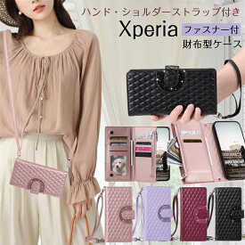 キラキラ＆キルティング&財布型 Xperia1VII Xperia1VI ケース 手帳型 ショルダー ファスナーポケット付き エクスペリア 5 1 10 VI V IV III 10VI 10V 10IV 10III 1VI 1V 1IV 1III スマホケース 手帳型 ショルダータイプ お財布 グリッター 大人 かわいい 可愛い おしゃれ