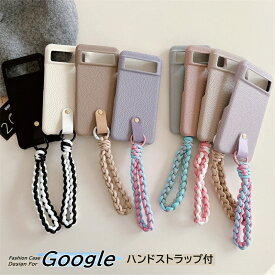 リストストラップ Google Pixel 9 Aケース GooglePixel6Aケース Pixel7Aケース Pixel7ケース ストラップ付き Google Pixel 9 ケース スマホケース グーグル ピクセル 8A 7a 10 8 7 Pro XL 携帯ケース 韓国 かわいい 大人 おしゃれ カラビナ付 取り外し リング レザー 耐衝撃