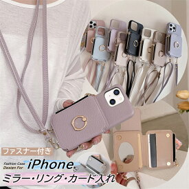 小銭入れ付き ミラー付き スマホショルダー iPhone16e 17 Air iPhone15 Pro max ショルダーケース リング付き 肩掛け ストラップ付きiPhone ケース iPhone14 スマホケース ショルダー タイプ iPhoneSE3 携帯ケース ショルダー ミラー付き 鏡付き スマホ リング スタンド