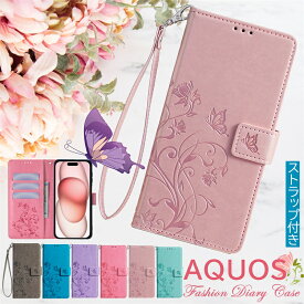 新型！ ストラップ付き AQUOS R10 wish5 sense9 センス10 ケース 手帳型 耐衝撃 大人 かわいい AQUOS アクオス センス9 Wish4 R9 sense8 sense7 Plus Sense6S Wish3 R8 Pro R7 Wish2 手帳型カバー 手帳型ケース おしゃれ 大人女性 レディース カード入れ カード収納 花柄 蝶