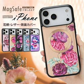 マグセーフ対応 ケース iPhone17 16 15 14 air Proケース 花柄 Magsafe ケース マグセーフ iPhone17pro ケース キレイめ 大人 オトナ 大人可愛い 耐衝撃 iPhoneケース マグセーフ iPhone13 iphone15ケース iphone16 花柄ケース iphone14ケース mini レザー カメラ保護 背面