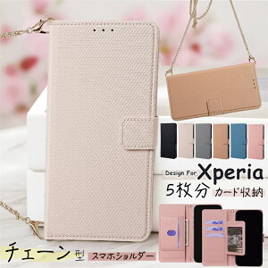 Xperia 1 VIII 10 VII �P�[�X �G�N�X�y���A10VII �G�N�X�y���A1VII �P�[�X �蒠�^ �V�����_�[ �J�[�h���[ ������� ���킢�� ������ ���� �G�N�X�y���A�P�[�X ace3 10 5 1 VII VI V IV Ace III �g�уP�[�X��