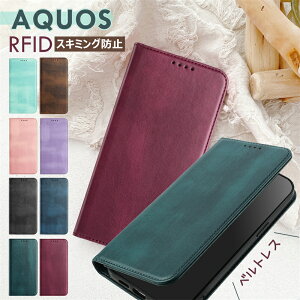 RFID���C�h AQUOS sense10 �A�N�I�X �Z���X10 SH53F SHM33 �蒠�^ �X�}�z�P�[�X �X�}�z�J�o�[ �x���g���� �}�O�l�b�g�t�� AQUOS�Z���X9 wish5 wish4 sense9 �g�уP�[�X �g�уJ�o�[ AQUOS R10 SH51F R9 pro SH54E �P�[�X