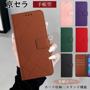^ Z Kyocera Android One S9 AhCh S9 P[X 蒠^ z KYOCERA Z 񂽂X}z3 P[X X}z Xgbvz[t  Z Kyocera 񂽂X}z3 P[X Kyocera And