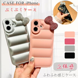 ぷくぷく iphone 17 16e ケース キラキラ リボン付き iPhone15ケース わくわく感じ アイフォン Air 16 e Plusケース スマホカバー 可愛い女子 iphone14 ケース 韓国 かわいい 耐衝撃 iPhone XS XR XSMAXケース iPhone15 ProMax 13pro 12 11 おしゃれ iphone 8 7plus SE2 se3
