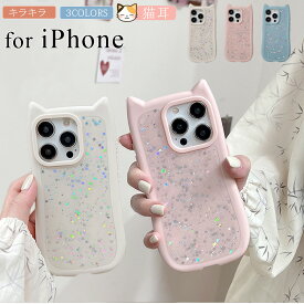猫耳 キラキラ iphone16ケース アイフォンケース ネコ 軽量カバー iphone16 Pro Max 15 Pro 14 Plus 13 ケース 大人可愛い女子かわいい iphone 13 Pro Max 12 Pro 11 ケース 韓国 スマホケース 耐衝撃 iPhone15ケース iPhone14ケース 大人おしゃれ ネコミミ 人気カバー