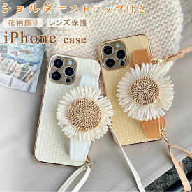 ショルダー付き iphone16 iPhone15プロマックス ケース 大人おしゃれ ハンドベルト付き iphone16pro ケース iPhone14ProMax ケース 韓国雰囲気 花柄飾り 可愛い iPhone 16 15 14 Pro Max ケース iphone 13 Pro 12 ProMax 11 ケース 編みデザイン スタンド機能 花柄 耐衝撃