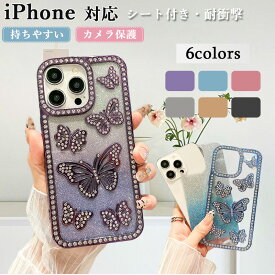 キラキラ シート付き iPhone 16 Pro Max クリア ケース シート入れ iPhone16ケース 蝶々 韓国スマホケース iPhone 15 Pro Max ケース アイフォン15 ケース 透明 軽量ケース キラキラ グラデーション iPhone 14 Pro Max 13 Pro 12 携帯ケース 耐衝撃 かわいい iPhone11ケース