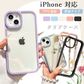 キラキラ 背面クリア iphone16plus ケース iphone16 ケース 大人おしゃれ 高級感 iphone 15 Pro Max 14 Plus 13 Pro 12 ケース iphone 11 ケース 大人可愛い 韓国 携帯カバー iPhone12ケース 創意 クリア iPhone15 Pro ケース 女の子 耐衝撃 持ちやすい iPhone 12 11 Pro Max