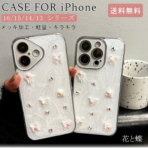 �Ԃƒ� iPhone15 �A�C�t�H��15 �P�[�X �L���L�� �P�� iPhone16 �A�C�t�H��16 �P�[�X �y�ʃP�[�X iPhone14 �A�C�t�H��14 �P�[�X �n�Ӄf�U�C�� iPhone16ProMax 15Pro 14Pro �P�[�X ��l���� ���̎q �����₷�� i