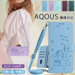 �V�K �����L AQUOS Sense9 �P�[�X aquos wish5 �P�[�X AQOUS R10 �P�[�X ������ �J�o�[ AQUOS Sense8 �P�[�X �蒠�^ �X�^���h�@�\ �V�����_�[�t�� AQUOS Wish 3 �E�B�b�V��3 �P�[�X �΂߂��� AQUOS Wish 4 �E�B�b