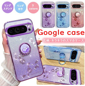 春っぽい キラキラ google pixel8ケース グーグルピクセル8a ケース リング付き googlepixel7aケース 花柄 春の雰囲気 グーグルピクセル9a ケース googlepixel 9 10 pro ケース キラキラペーパー付き google pixel 6 aケース googlepixel8pro ケース レンズ保護 着脱簡単