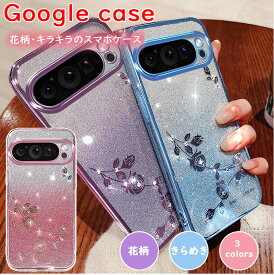 春の雰囲気 ケース google pixel 8 ケース かわいい キラキラ 艶 グーグルピクセル9 ケース 花柄 スリム google pixel 8a ケース キラキラペーパー付き google pixel 9a 8pro 7a 6 ケース 持ちやすい 女性向け スマホケース レンズ保護 着脱簡単 googlepixel7aケース 可愛い