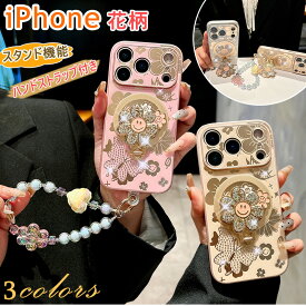 リング付き iphone17 ケース iphone16 ケース キラキラケース iPhone Air 15 14 13 Pro Max ケース スタンド機能 PC素材 アイフォン14 ケース ハンド付き おしゃれ 耐摩擦 耐衝撃 iphone air ケース iphone16 ケース メイズ 女子 iPhone 17 Air 16 15 14 Pro Max ケース