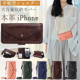 本革 iphone16e ケース 手帳型 iphone16 ケース ショルダー iphone16 ProMax ケース ショルダーストラップ付き カード収納 iPhone 17 Air Pro Max ケース 高級感 スタンド付き iPhone se3 第三世代 SE2 ケース iPhone8 iPhone7 ケース 耐衝撃 全面保護 おしゃれ 斜め掛け