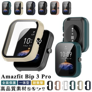 Amazfit Bip3 Pro �ی�P�[�X �K���X��� �A�}�Y�t�B�b�g Bip 3Pro �N���A ������ PC�f�� �ϏՌ��� Amazfit Bip 3 Pro ���m�R�b�N�P�[�X Amazfit Bip3 Pro �ی�P�[�X ������� AMAZFIT BIP3 Pro ��̌^ �A�}�Y�t�B�b