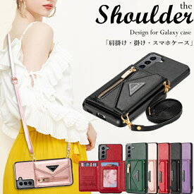 Galaxy A54 5G ショルダーストラップ S23 Ultra S22 ケース S21+ SCG10 S20+ S20 SC-51A SCG01 革 Galaxy Note20Ultra カバー galaxy s21 ultra スマホカバー ギャラクシー a52 5g カード収納 肩掛け おしゃれ 耐衝撃 軽量 スタンド 斜掛け 可愛い s21 s20+ S22 A52