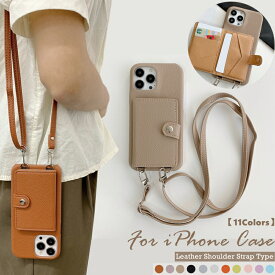iPhone16 iPhone14 ProMax 革製 ショルダータイプ iPhone15 Pro スマホケース iPhone11 ショルダーストラップ iPhone se 第2世代 第3世代 カバー アイフォン X XSMAX XR XS カード入れ 可愛い 11colors iPhone7 iPhone8 Plus ケース 上質 iphone13 iphone12 iphone11 se2 se3