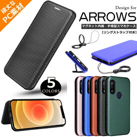 アローズ we ケース arrows docomo F-51B リングストラップ 富士通 Fujitsu F-41B F41A F-42A F52A カバー Arrows U スマホケース らくらくフォン スマホ ケース PC素材 手帳型 ビジネス カード収納 マグネット内蔵 ベルトなし F-52B 頑丈ケース F-01L Arrows RX Arrows J