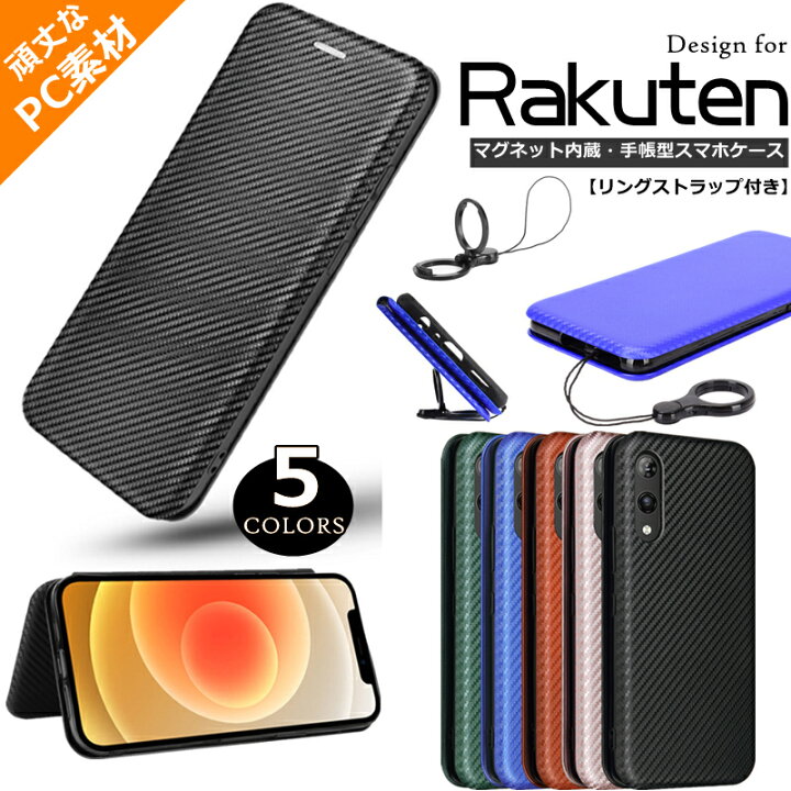 楽天市場】Rakuten BIG s ケース 楽天ビッグエス 5g リングストラップ 