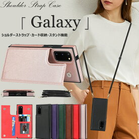 Galaxy S23 Ultra SCG14 ショルダーストラップ Galaxy S21+ SCG10 ケース GALAXY S20 Plus スマホケース ギャラクシー S20+ スタンド マグネット カード収納 S20 SC-51A 肩掛け Note20 Ultra 可愛い 斜掛け galaxy s20 SCG01 カバー s21 ultra スタンド機能 s21+ SC-51B S22
