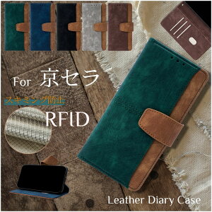RFID�@�\�t�� Kyocera �P�[�X �}�O�l�b�g�x���g DIGNO SX3 KYG02 BX2 A101KC BX 901KC ���񂵂�X�}�z KY-51B �蒠�^ �g�� �P�[�X �g�уJ�o�[ �ϏՌ� GRATINA KYV48 URBANO V04 KYV45 �X�}�z�P�[�X �J�[�h���[ ��e�� 