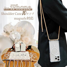 ショルダーケース 10タイプ iPhoneケース iPhone 17 Air 16 16Pro 16 PrMax クリア スマホケース iPhone 14Plus 15Pro 携帯ケース アイフォン 13Pro Max 12Pro 11 アイフォン14 Plus 透明 ケース 黄ばみにくい マグセーフ ショルダーストラップ 肩掛け かわいい おしゃれ