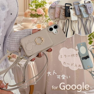 猫 型押し グーグルピクセル9A スマホケース ショルダーストラップ Google ピクセル 10 8a 6a Pixel9Pro 6プロ GooglePixel9 携帯ケース リング 鏡 ミラー付き 背面カード入れ Google Pixel9ProXL 8 8a 7 6 7pro Pixe