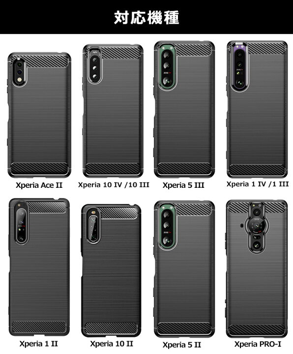 楽天市場】Xperia 10 IV SOG07ケース Ace II SO-41B 高耐久性 落下防止 Xperia 10 III 耐衝撃 1 III 耐衝撃 頑丈 エクスペリア Xperia 5 III ケース 衝撃吸収 Xperia10 ii Xperia1 IV カバー カーボン調 指紋防止 スマホケース おしゃれ 楽天市場】Xperia 10 IV SOG07ケース Ace II SO-41B 高耐久性 落下防止 Xperia 10 III 耐衝撃 1 III 耐衝撃 頑丈 エクスペリア Xperia 5 III ケース 衝撃吸収 Xperia10 ii Xperia1 IV カバー カーボン調 指紋防止 スマホケース おしゃれ