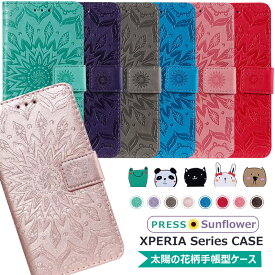 エンボス工芸 花柄 Xperia 10 IV 5III ケース 手帳型 エクスペリア 可愛い Xperia 1 III カード収納 おしゃれ Xperia5 ii ケース 耐衝撃 Xperia10 IV 薄型 Xperia 10 III 5G 手帳型ケース 花 全面保護 型押し Xperia1 ii 保護ケース 軽量 スマホケース スマートフォンケース