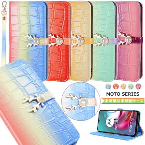 moto g30 �P�[�X �蒠 ������� �O���f�[�V���� motorola �L���L�� �J���t�� moto g10 �P�[�X �� �ϏՌ� �X�}�z�P�[�X moto g9 play �蒠�^ g9play SIM�t���[ ���g���[�� ���g g30 g10 g9 play �P�[�X �J�[�h���[ 