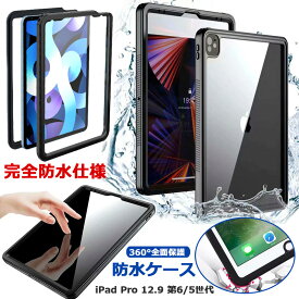 iPad Pro 12.9インチ 防水ケース 第6世代 第5世代 iPad 9.7インチ 2017 2018 防水カバー 防雪 防塵 耐衝撃 アウトドア Pro 12.9インチ 2022年 クリア pro 12.9inch 第5世代 アイパッドカバー 2022 2021 ケース スタンド ストラップ お風呂 全面保護 完全防水 360フルカバー