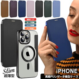 レンズ保護 iPhone17ケース iPhone16ケース iPhone Air 16e iPhone15 背面クリア iPhone13 手帳型 アイフォン16e iPhone14 メッキ 薄型 iPhone12 pro max 手帳型ケース iPhone11 スマホケース カード収納 スリム iPhone 14 plusケース 耐衝撃 スキミング防止 蓋は無磁気
