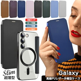 一体型レンズ保護 Galaxy s25 ultraケース 手帳 Galaxy S23 Ultraケース 背面クリア ギャラクシー s24fe S23FE メッキ 薄型 S22 A36 5G 手帳型ケース Galaxy S24 Ultra A55 5g スマホケース カード収納 Galaxy S23 FEケース 手帳型 スリム 耐衝撃 スキミング防止 蓋は無磁気