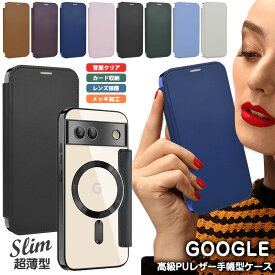 一体型レンズ保護カバー google pixel9A pixel8A pixel7A pixel9 pixel9 pixel10 pro XL ケース 背面クリア google pixel 7a ケース 手帳型 pixel 8a ケース グーグルピクセル7aケース メッキ 薄型 グーグルピクセル8a 手帳型ケース カード収納 おしゃれ スキミング防止