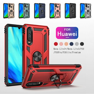Huawei nova lite3+ケース 耐衝撃 リング付き Huawei nova lite3カバー Huawei P30 Proケース HW-02L スタンド Huawei P30 lite Premium HWV33 ケース 男性 女性 Huawei P30カバー 耐衝撃 Huawei nova lite3ケース 車載ホルダー