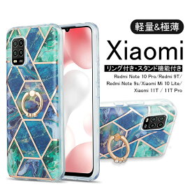 大理石風 Redmi Note 10 Pro ケース スタンド Redmi 9T ケース 耐衝撃 薄型 TPU 女性 Redmi Note 9s カバー 人気 軽い 軽量 スマホリング Xiaomi 11T Pro カバー 背面保護 オシャレ かわいい 保護ケース レッドミー ノート 10 プロ 送料無料 便利 スマホケース